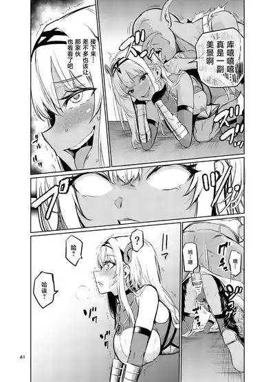 Page 40 of Kyouran no Toubatsu Hime Daria VI