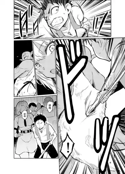 Page 7 of Kyouran no Toubatsu Hime Daria VI