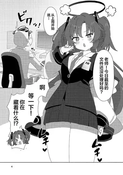 Page 3 of Millennium Men's Esthe School