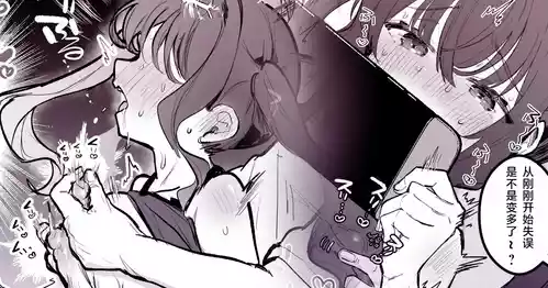 [Erohamu] Game-chuu no Kanojo no Chikubi o Ijiru [Chinese] [紫藤汉化组]