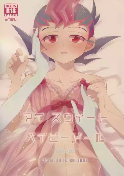 (C107) [mowano (Chitose)] Mai suuito beibidoru (Yu-Gi-Oh! ZEXAL)