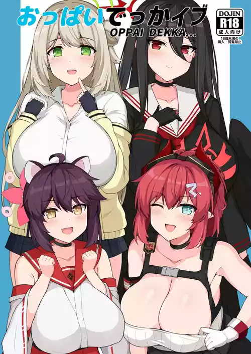 [Kyojinkou (Toyo)] Oppai DeChive (Blue Archive) [Digital]
