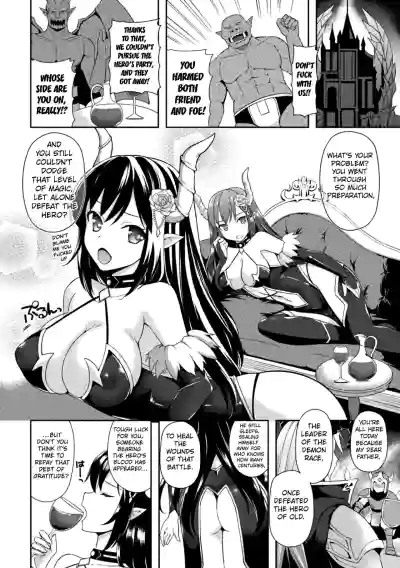 Page 2 of The Demon Princess Liselotte on the Tentacle Restrainer Seedbed first chapter