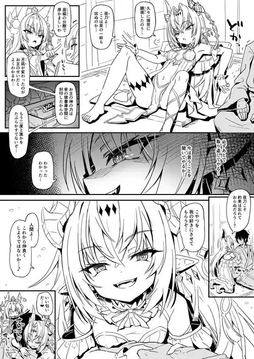 [Sorairo Len] Valfina-sama 1 Dounyuu Manga+Valentine Yato-sama+ Valfina-sama 【1noado】 ichaicha nichijo manga 2 peji