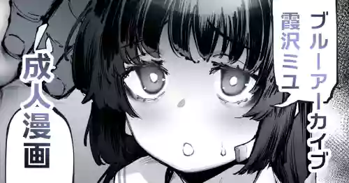 [Suruga Kuroitsu] Miyu no Tokubetsu Kunren | Miyu's special Drill (English) (Blue Archive)