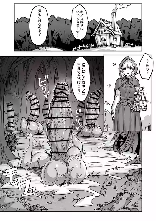 Beware of the Hermaphrodite Mushrooms in the Forest