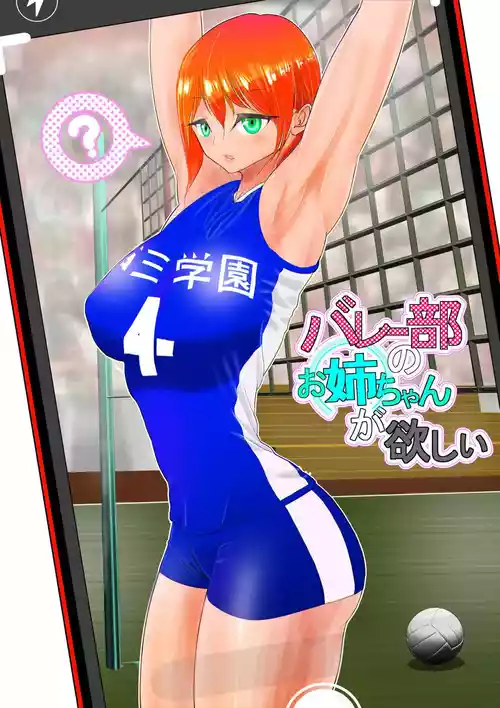 [Guramumo Bu] Valley no Onee-chan ga Hoshi