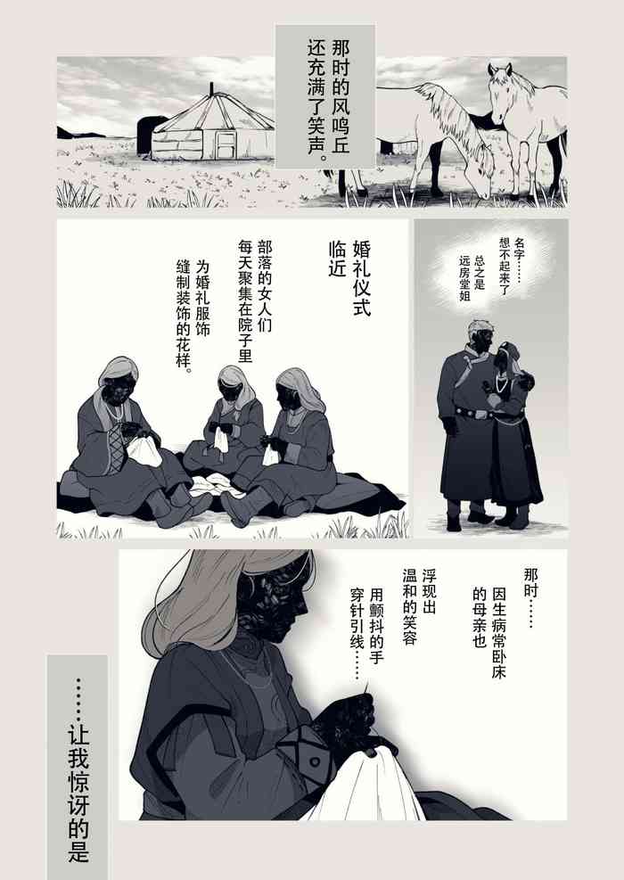 Elden Ring Nightreign/两情相悦的孪生双马（机翻润色+人工嵌字）