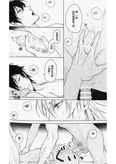 Page 10 of Anata ga terasu kono katasutorohu你照耀的这场危机