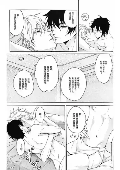 Page 15 of Anata ga terasu kono katasutorohu你照耀的这场危机