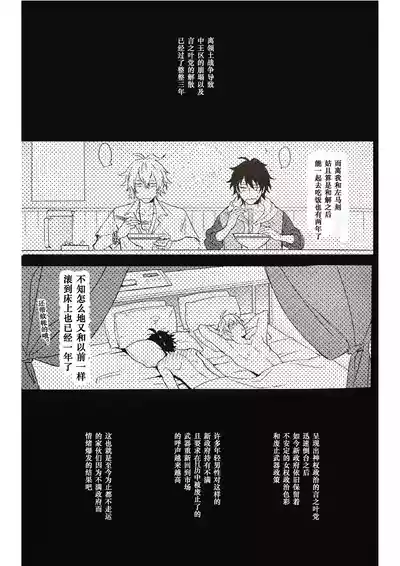 Page 19 of Anata ga terasu kono katasutorohu你照耀的这场危机