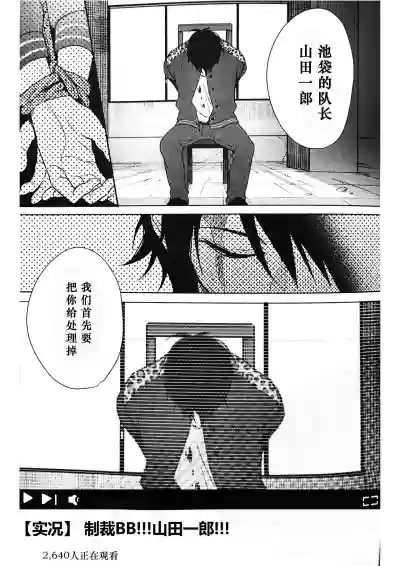 Page 31 of Anata ga terasu kono katasutorohu你照耀的这场危机