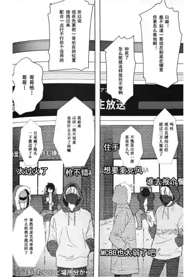 Page 34 of Anata ga terasu kono katasutorohu你照耀的这场危机