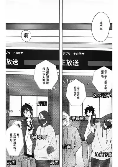 Page 35 of Anata ga terasu kono katasutorohu你照耀的这场危机