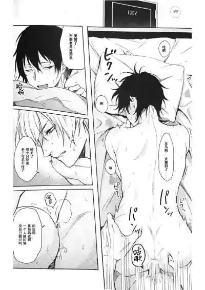 Page 4 of Anata ga terasu kono katasutorohu你照耀的这场危机