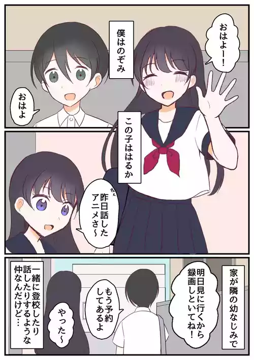 [Nabochi] Pantsu Mise Ai Osananajimi