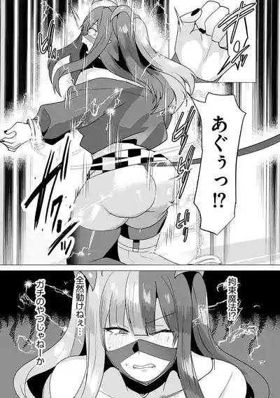 Page 175 of [D Kaketsu] Uwa... Kittsu... Mahou Shoujo Sarracenia