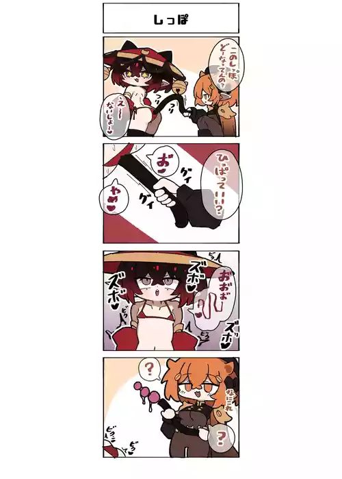 [Agomasuku] Gijinka Shoujo 4-koma