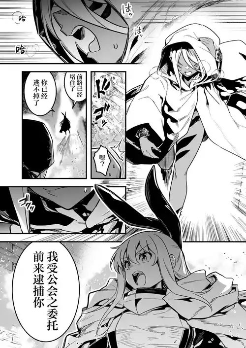 [レフトハンド] 人型の魔物を捕らえようとして、逆に毒液を浴びてしまい、凶暴化して襲いかかってしまう冒険者ちゃん [Chinese] [紫藤汉化组]