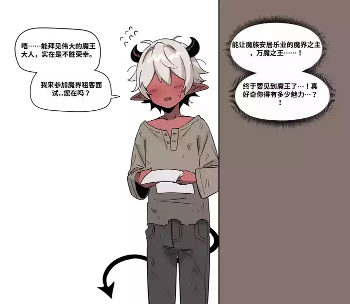 Interview