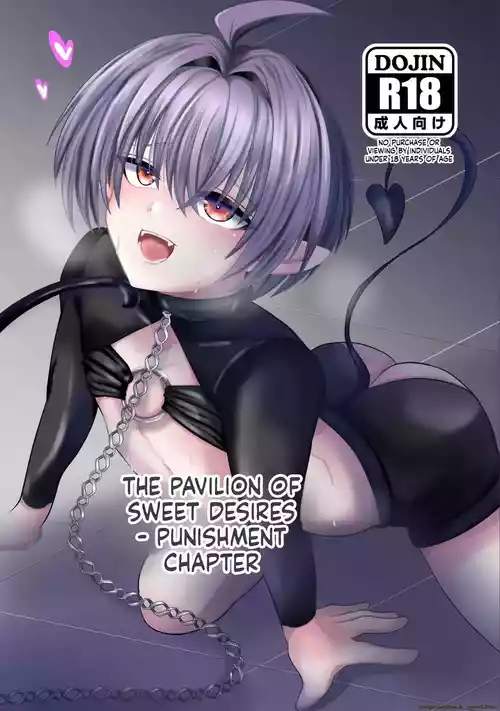 [Tukinoya-ten (Tukinoya)] Mitsuyoku no Yakata -Oshioki Hen-  | The Pavilion of Sweet Desires - Punishment Chapter [English] [SCANMTL]  [Digital]
