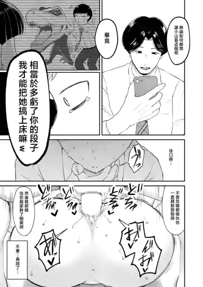 Page 23 of [JUNN] Waraware Tyranno no Hatsukoi (COMIC Anthurium 2026-05) [Chinese] [Digital]