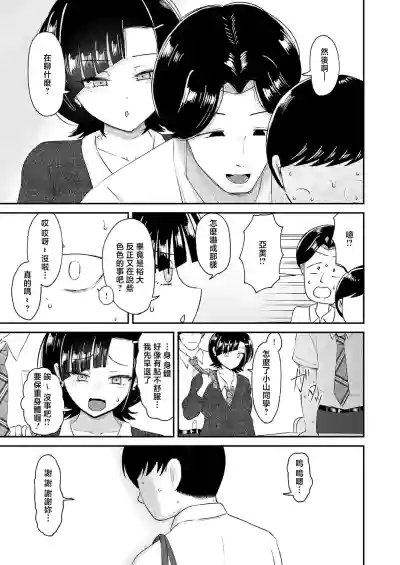 Page 27 of [JUNN] Waraware Tyranno no Hatsukoi (COMIC Anthurium 2026-05) [Chinese] [Digital]