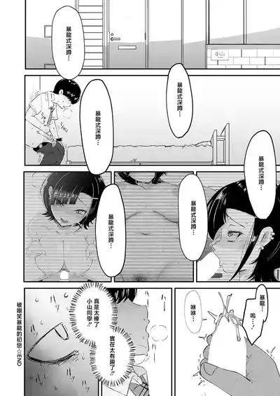 Page 28 of [JUNN] Waraware Tyranno no Hatsukoi (COMIC Anthurium 2026-05) [Chinese] [Digital]