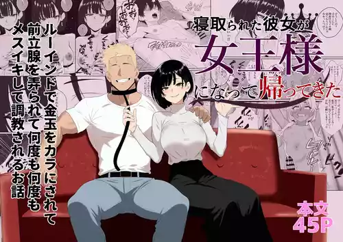[Seijin 14-sai (Sankaku Noel)] Netorareta Kanojo ga Joou-sama ni natte Kaettekita ~Ruined de Kintama o Kara ni sarete Zenritsusen o Ijirarete Nandomo Nandomo Mesuikishite Choukyou sareru Ohanashi~ [Eng]