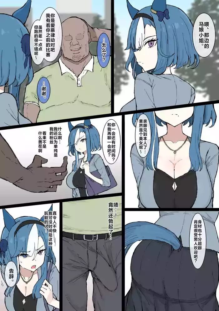 【くみやべ】绝对的强者，由此而生的孤独，教会你爱的将会是…（有栖川汉化）