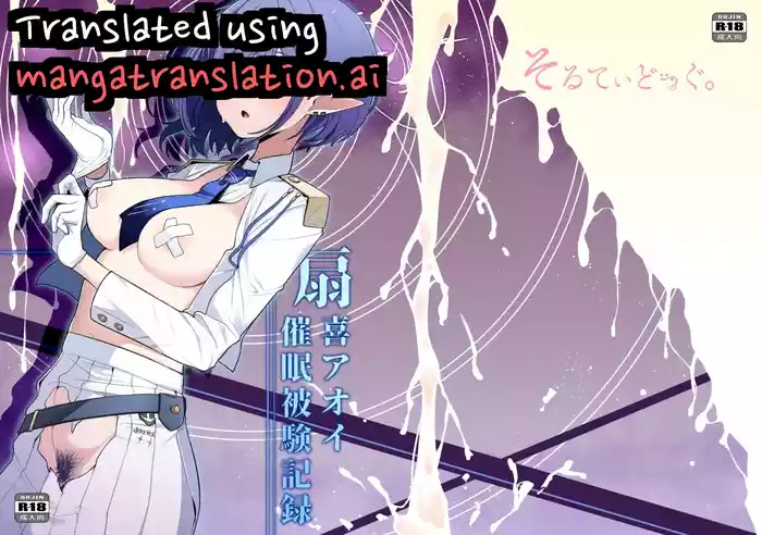 Saimen Hiken Kiroku -Oki Aoi- | Supernatural Curse Exorcism Record - Aoi Ogiyoshi