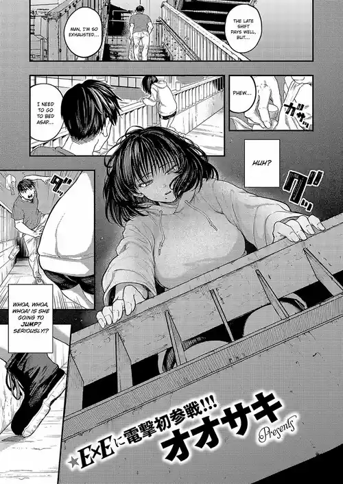 [Osaki] Alcoholic Libido (COMIC ExE 58) [English] [ConTL] [Digital]