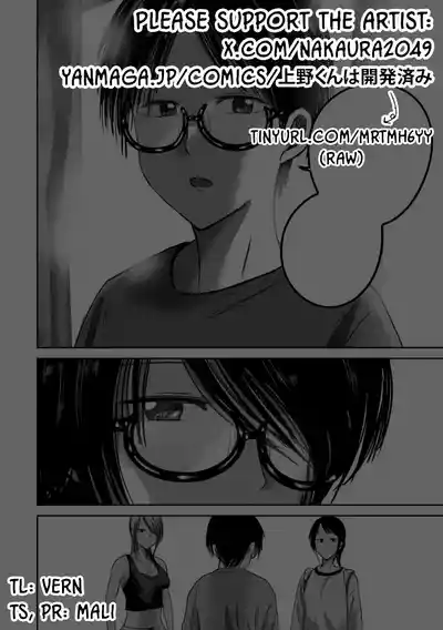 Page 21 of [Nakaura Tomoki] Ueno-kun wa Kaihatsu-zumi Dai 77 wa | Ueno-kun Has Been Developed Chapter 77 [English]