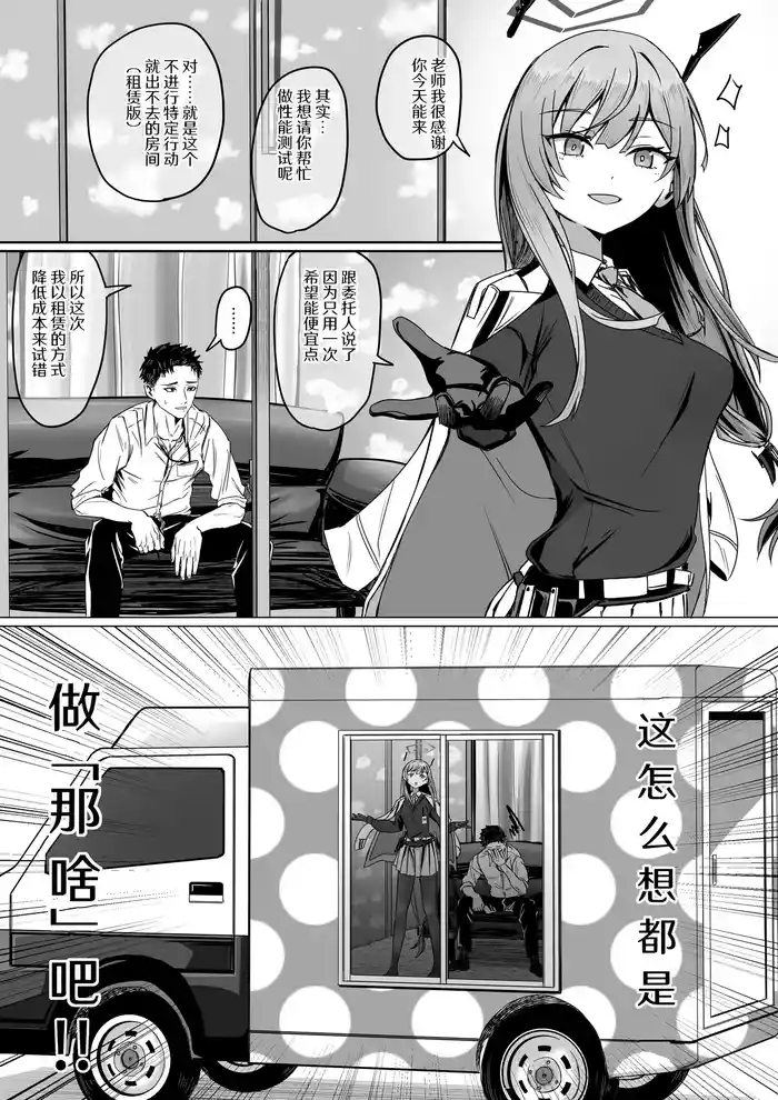 Shiraishi Utaha to ○○○○ Shinai to Derarenai Heya (Rental Ban) | 白石歌原和不做爱就出不去的房间（租赁版）
