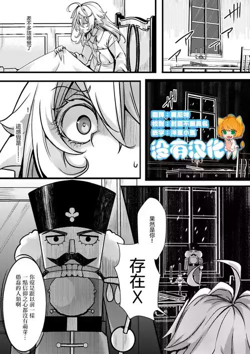 [Goshujinsama no Omochabako (hal)] Tanya-chan no Katame ga Modoranakunaru Hanashi  (Youjo Senki) [Chinese] [沒有漢化] (Ongoing)