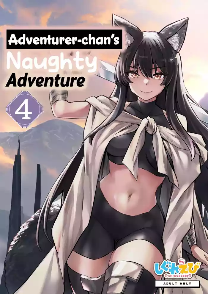 [Shigure Ebi (LeftHand)] Boukensha-chan to Ecchi na Bouken 4 | Erotic Adventures with an Adventureress 4 [English] [ApricotJam] [Digital]