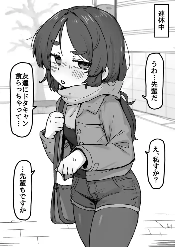 ○Shori Gakari-chan