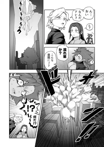 Page 7 of Hibana VS Heimenka Gundan