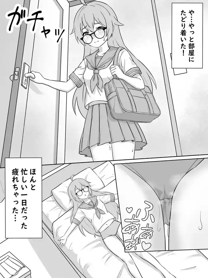 Ryo-chan and the Little Person's Sexual Circumstances