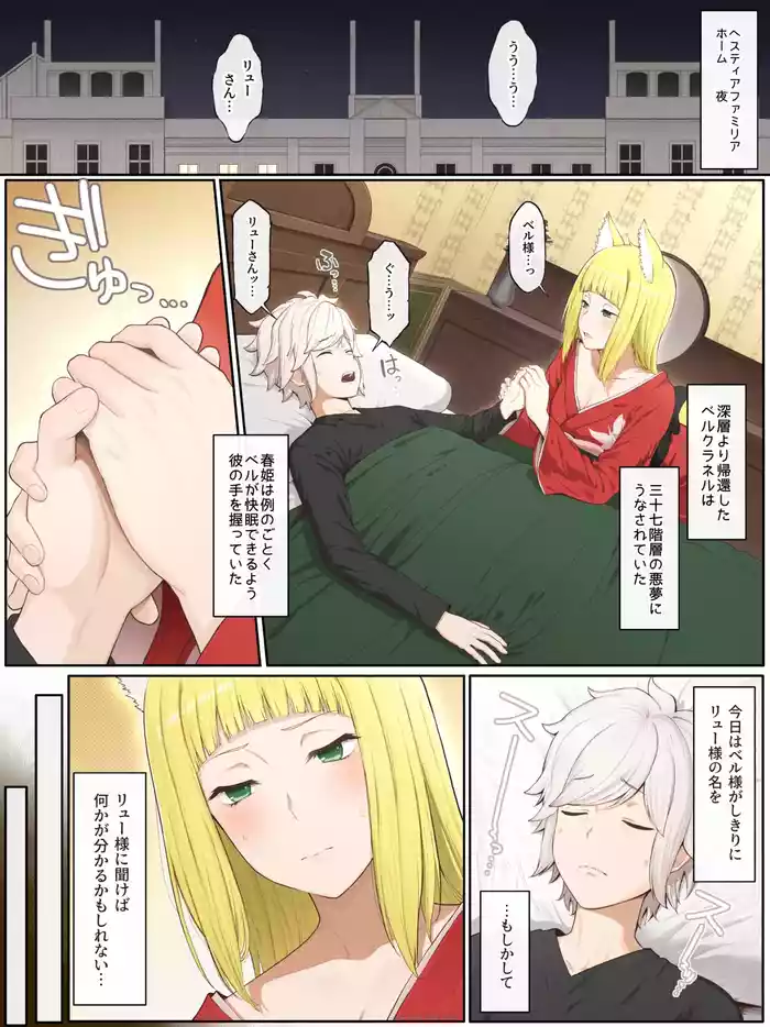 Haruhime-san to Ryuu-san ni amayakasareru hanashi