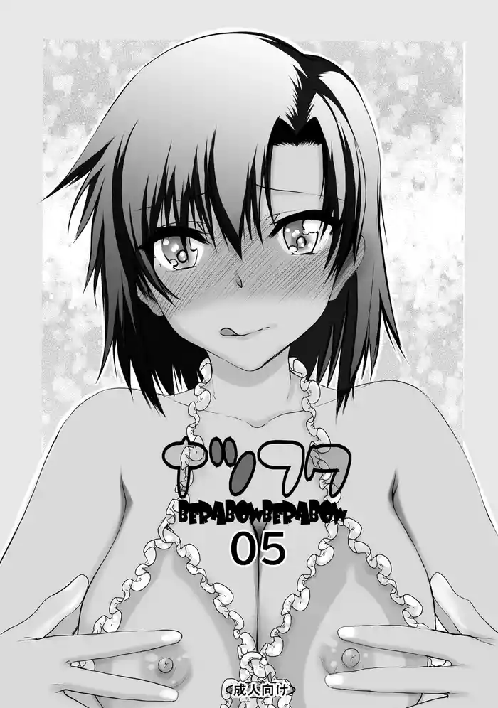 Natsu Fuku 05