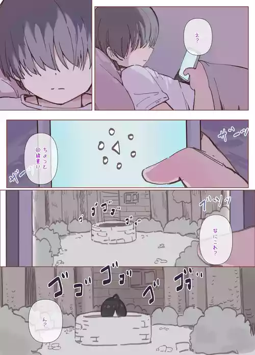 [Ika9] 👻 [Japanese, Chinese]