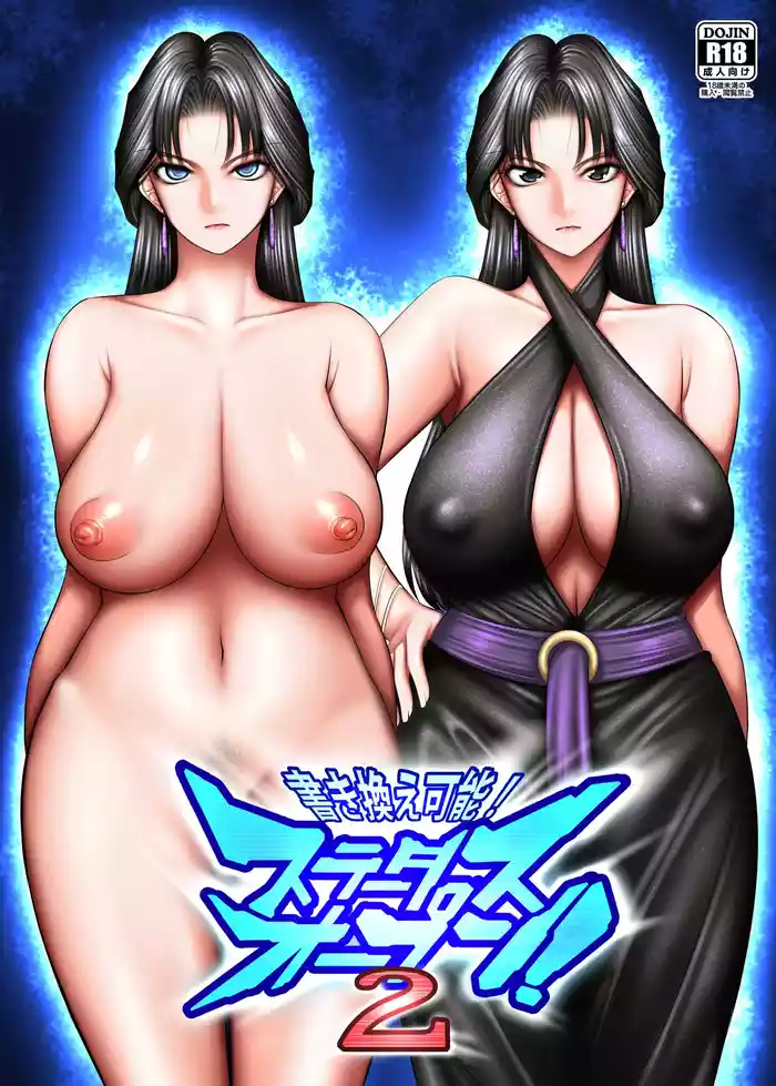 Kakikae Kanou! Status Open! 2