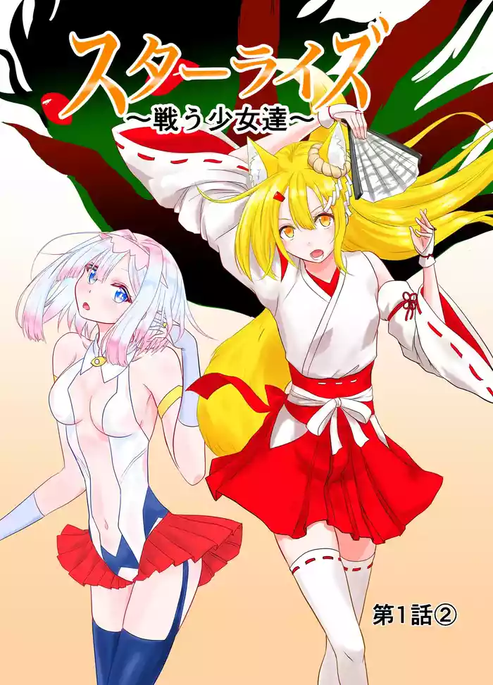Star Rise ~Fighting Girls~ Episode 1
