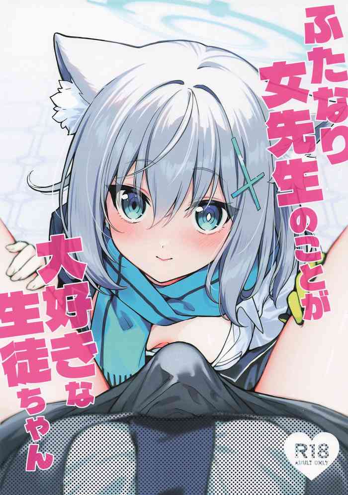 Futanari Onna Sensei no Koto ga Daisuki na Seito-chan