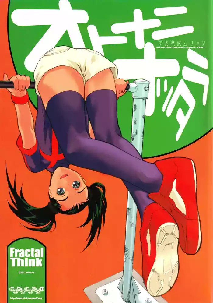Otona ni Nattara