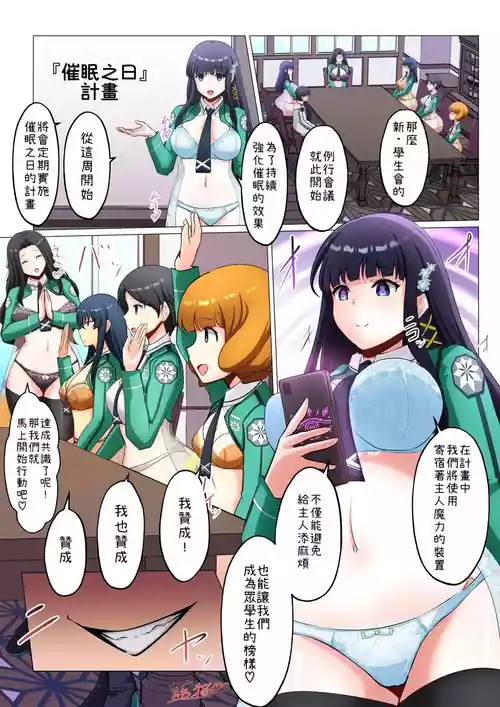 The Magical Science School MC Project