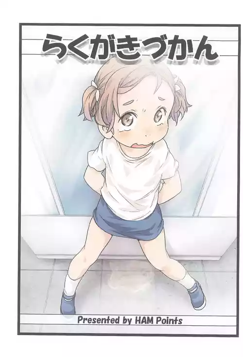 (Puniket 51) [Points (HAM)] Rakugaki Zukan (Granblue Fantasy)