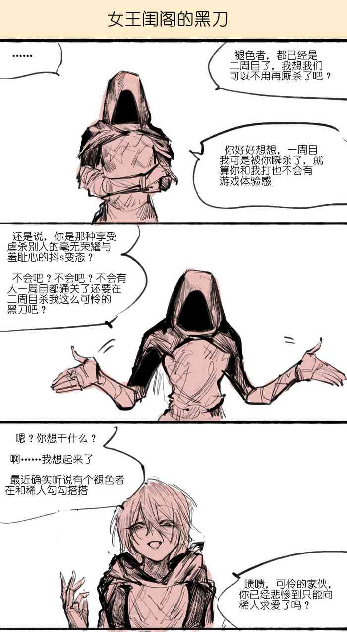 黑刀