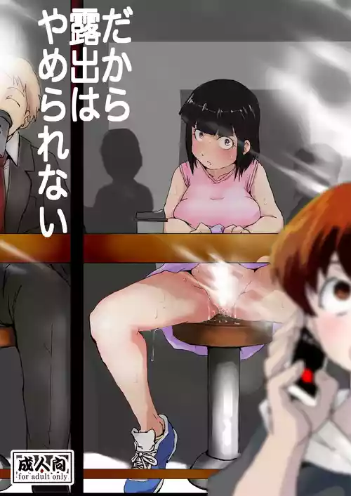 [Harusame Kanmidokoro (Harusame Kakigoori)] Dakara Roshutsu wa Yamerarenai [Digital] [Chinese]